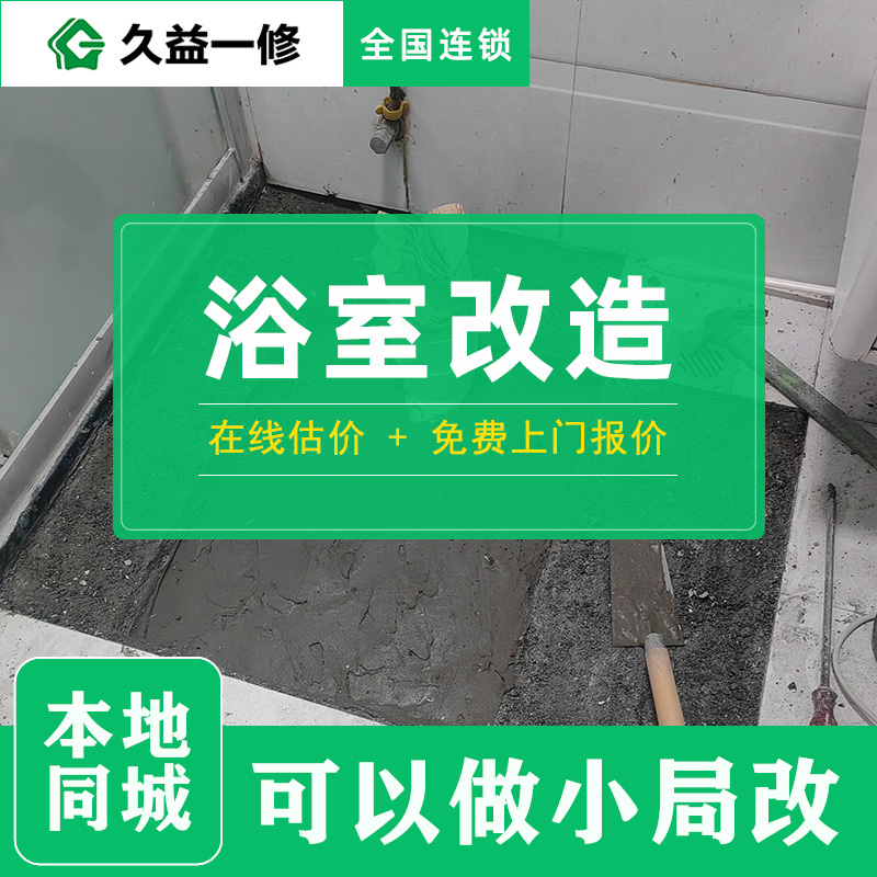 防水補漏公司哪家好