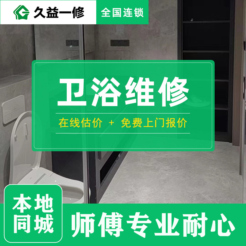 西安舊房翻新改造收費標準案例參考-久