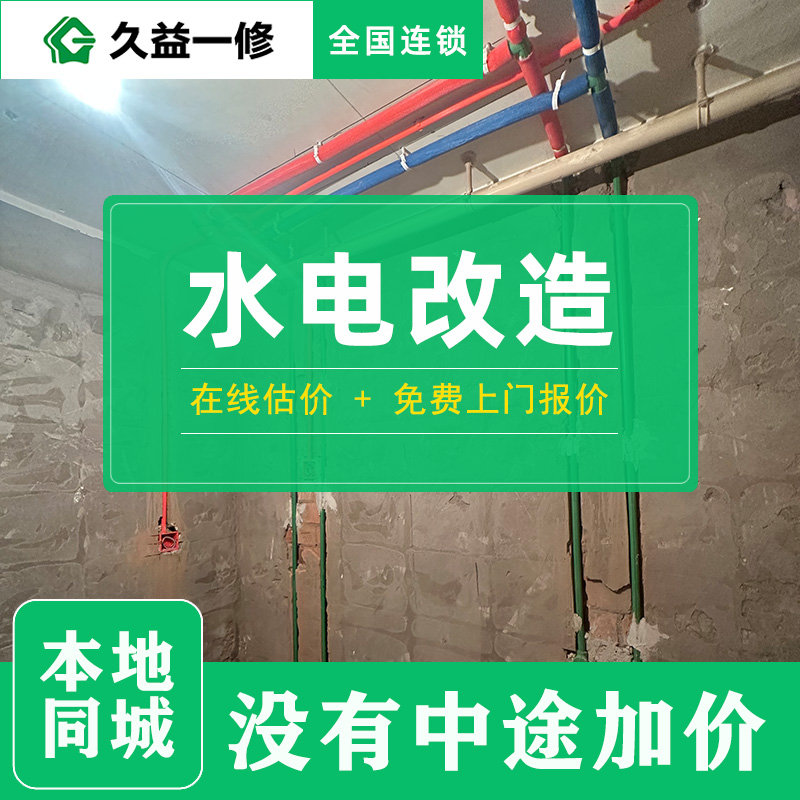 臥室水電改造必看！安全與實用并存的5