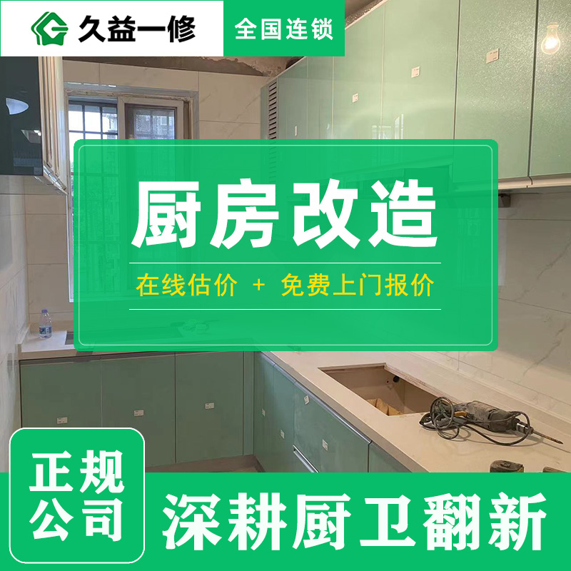 廚房飄窗改造案例：小空間大利用，收納