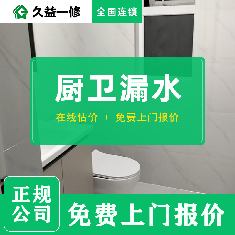 久益一修憑啥做到美團(tuán)平臺廚衛(wèi)翻新熱銷