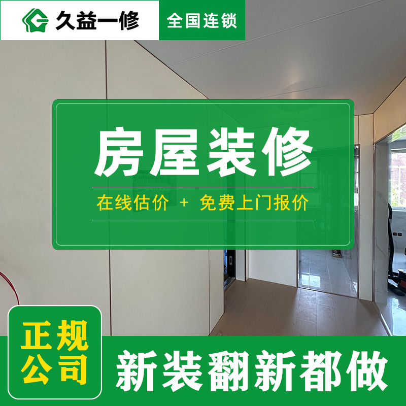 2026北京裝修公司品牌深度評測：避