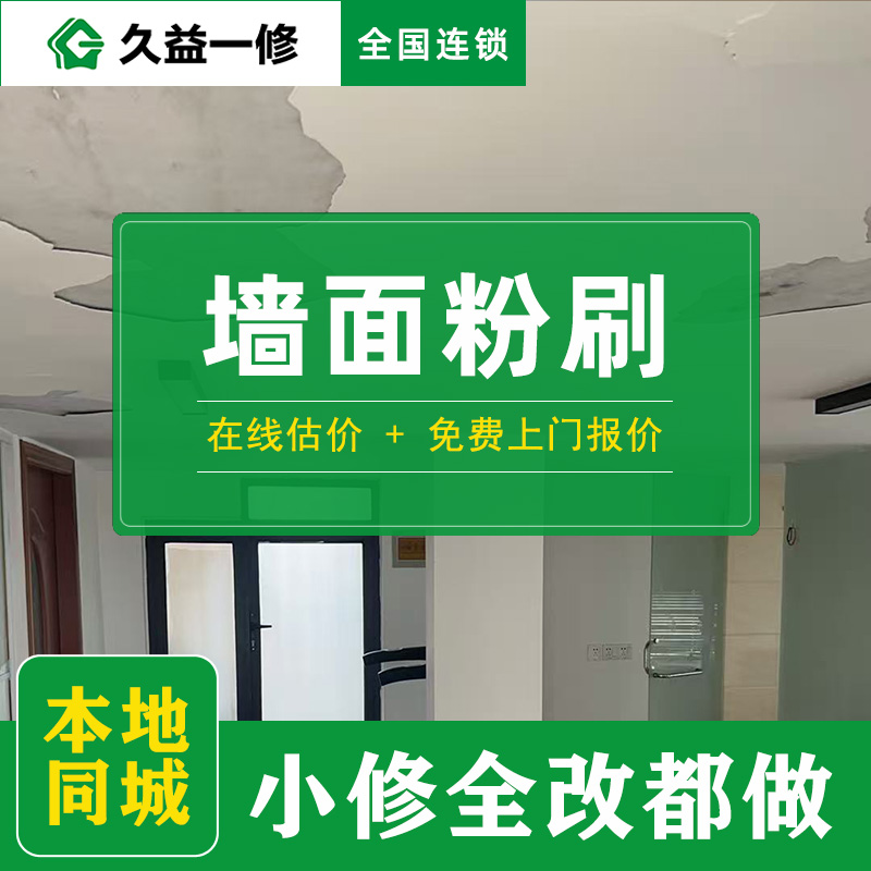 墻面翻新材料怎么選？乳膠漆vs藝術(shù)漆