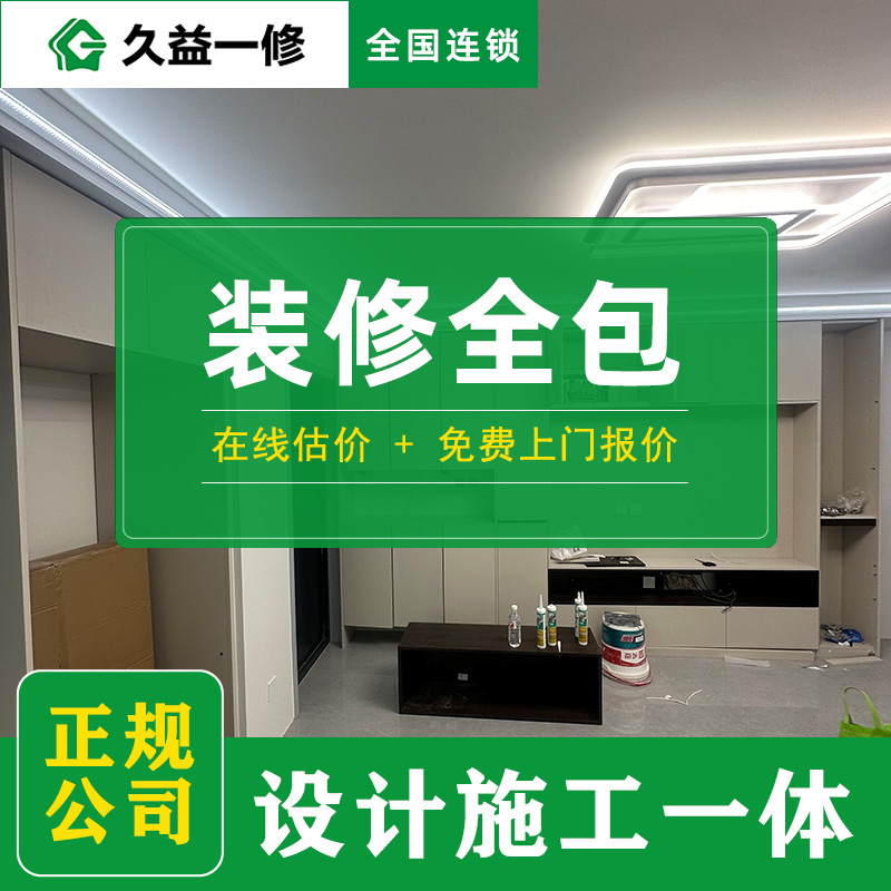 上海裝修公司哪家好？2026年口碑排