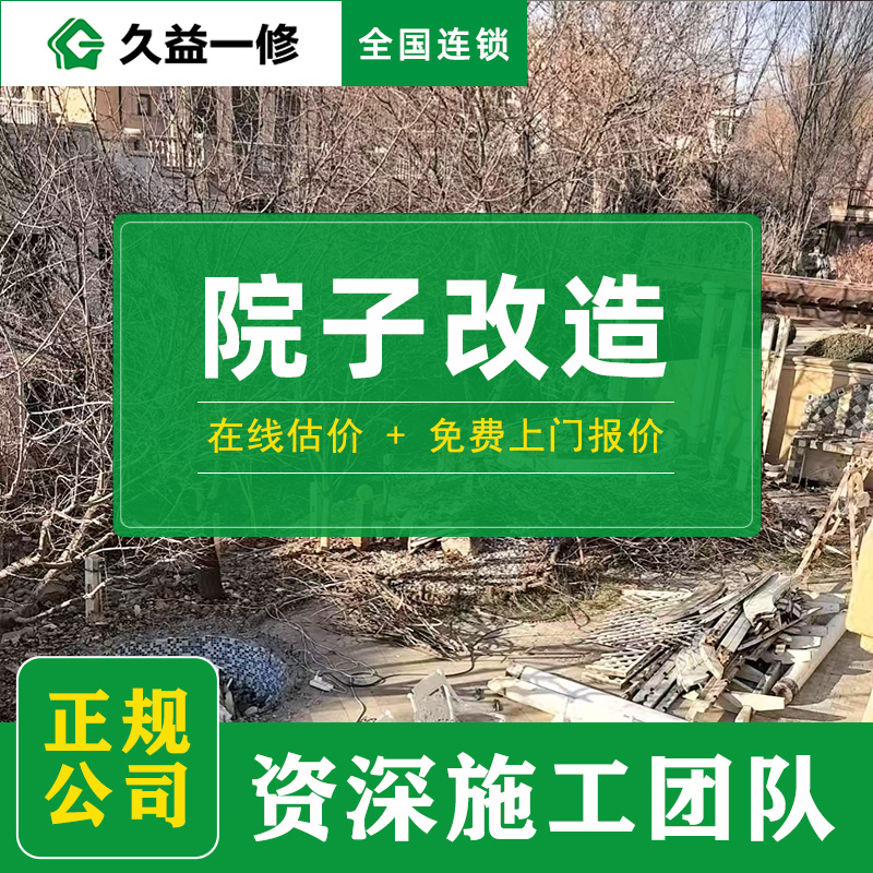 蘇州裝修公司避坑指南：選對靠譜公司的