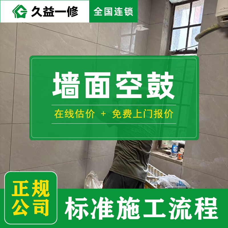 舊房翻新公司推薦：川居工坊vs飾無憂