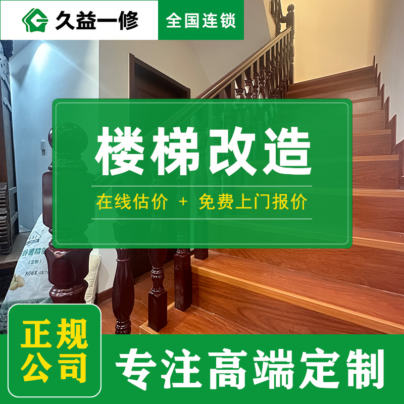 深圳舊房翻新公司推薦：京都宜號vs棲
