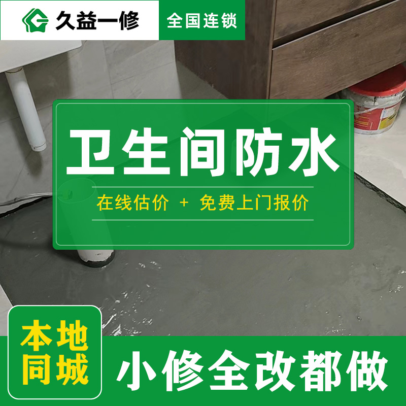 久益一修裝修師傅聯(lián)系方式-2026金